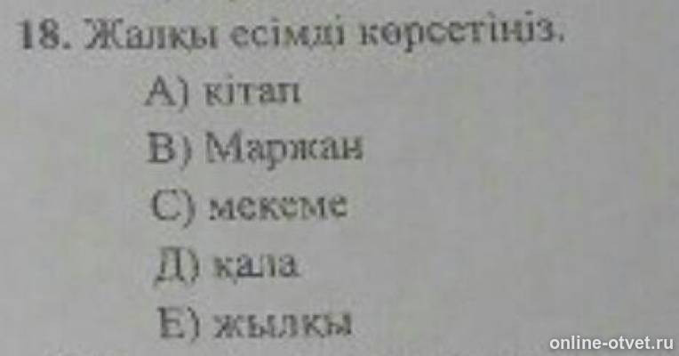 Изображение к вопросу