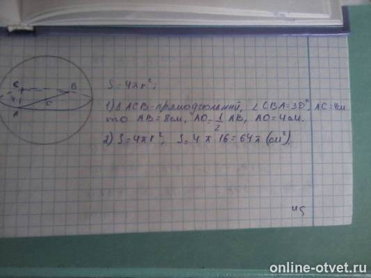 Изображение к ответу