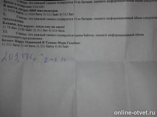 Изображение к вопросу