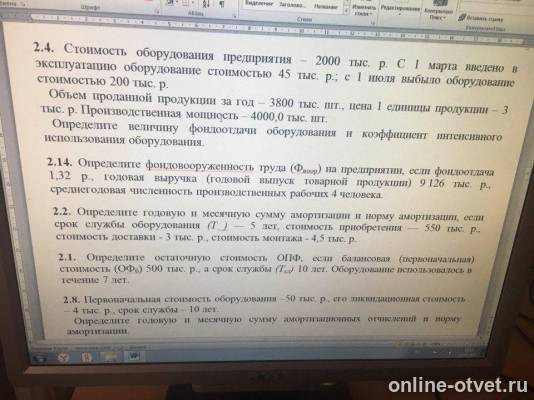 Изображение к вопросу