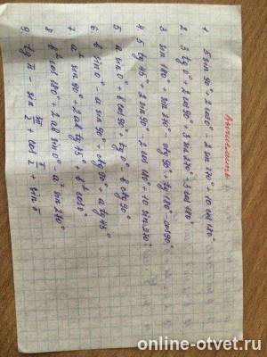 Изображение к вопросу