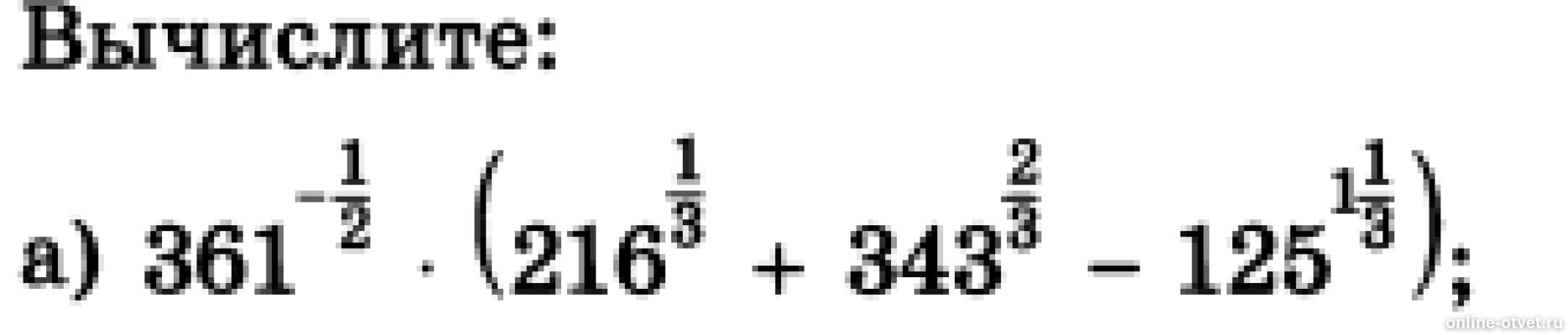 Изображение к вопросу