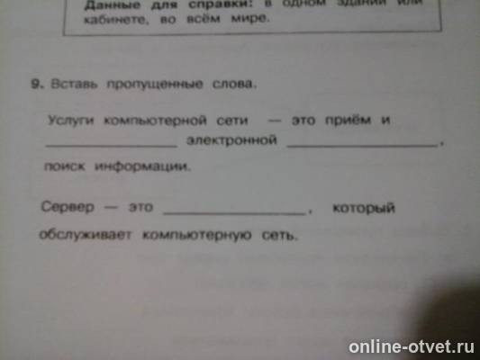 Изображение к вопросу