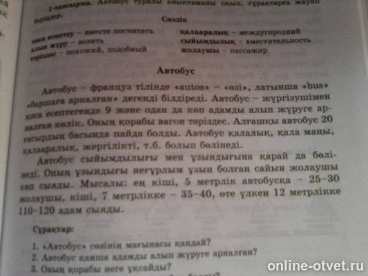 Изображение к вопросу