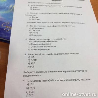 Изображение к вопросу
