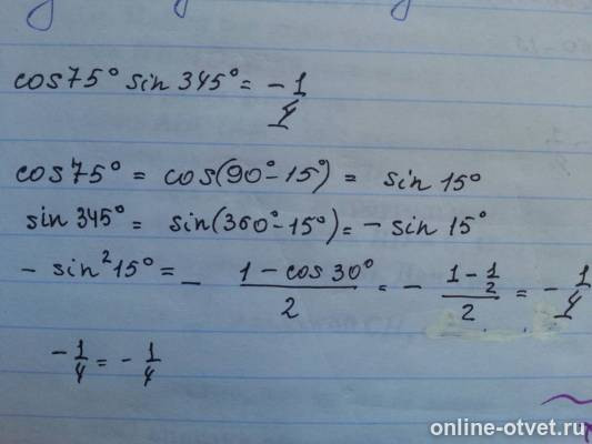 Изображение к ответу