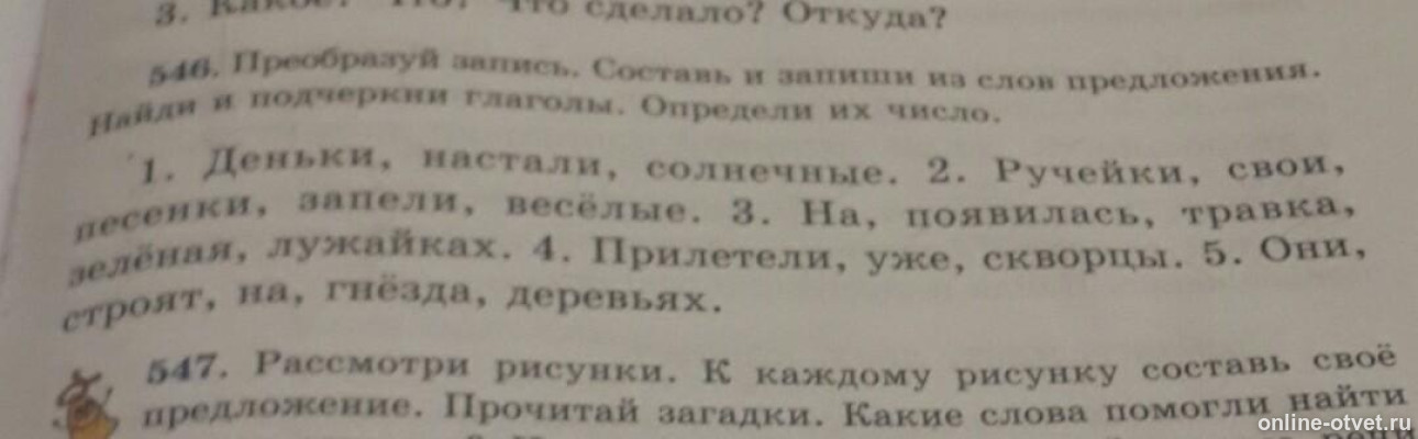 Изображение к вопросу