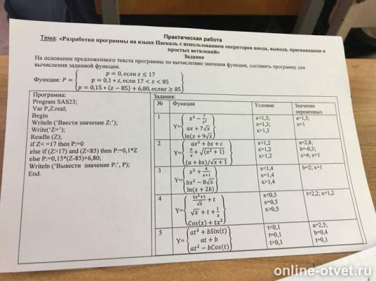 Изображение к вопросу