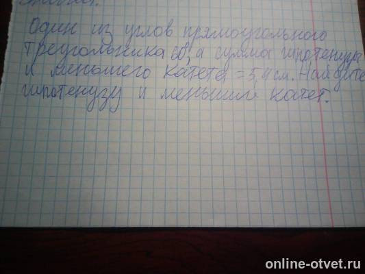 Изображение к вопросу
