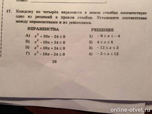 Изображение к вопросу