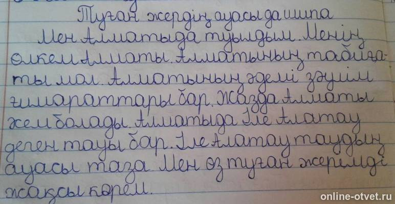 Изображение к ответу