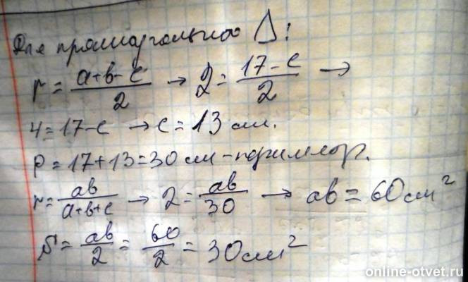 Изображение к ответу