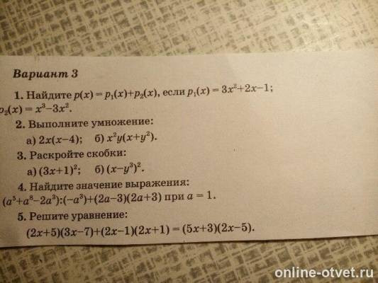 Изображение к вопросу
