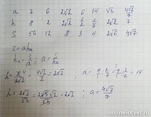Изображение к ответу
