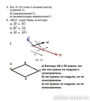 Изображение к ответу