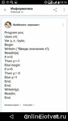 Изображение к ответу