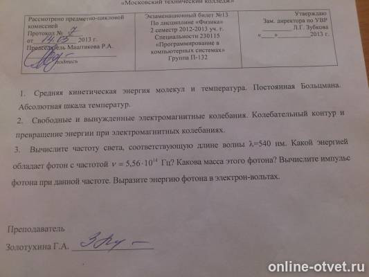 Изображение к вопросу