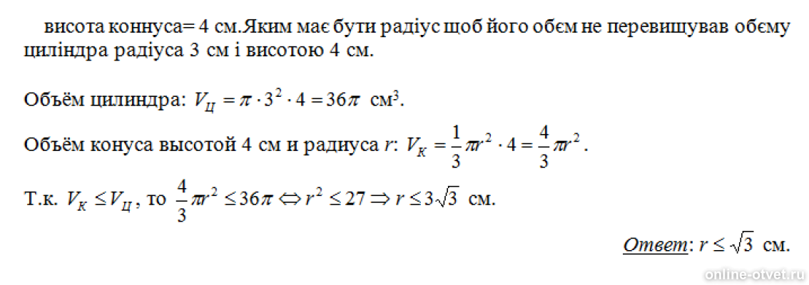 Изображение к ответу