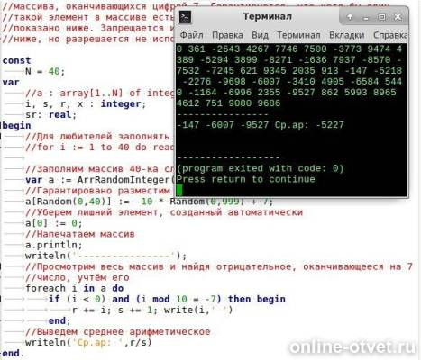 Изображение к ответу
