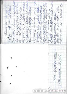 Изображение к ответу