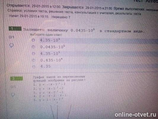 Изображение к вопросу