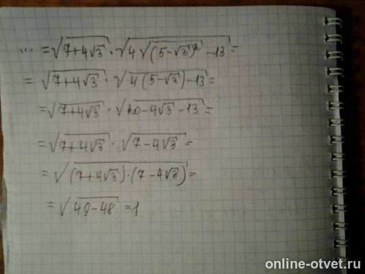 Изображение к ответу