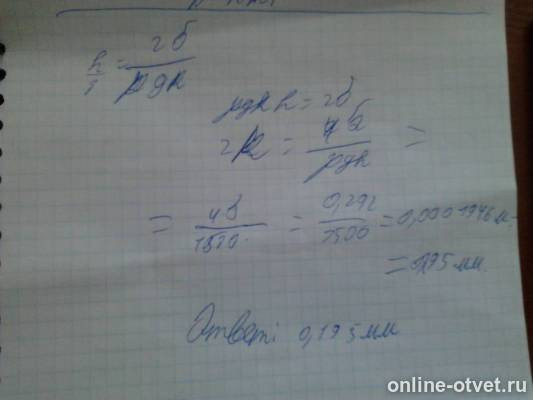 Изображение к ответу
