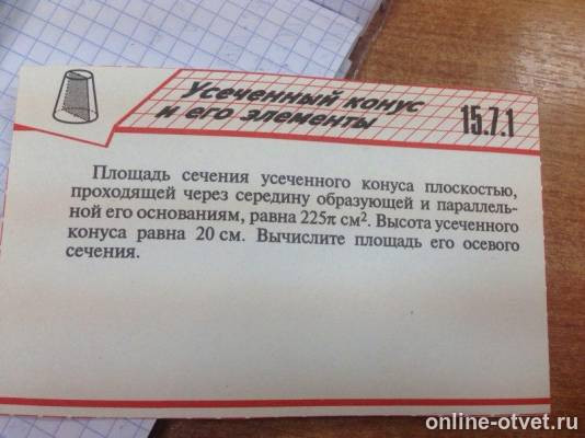 Изображение к вопросу