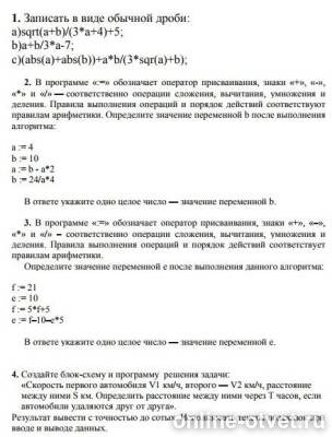 Изображение к вопросу