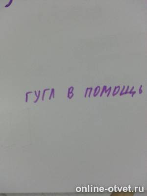 Изображение к ответу