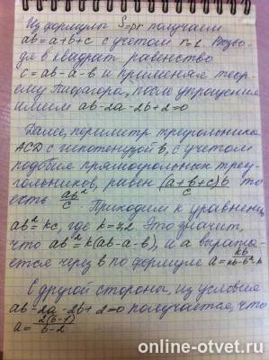 Изображение к ответу