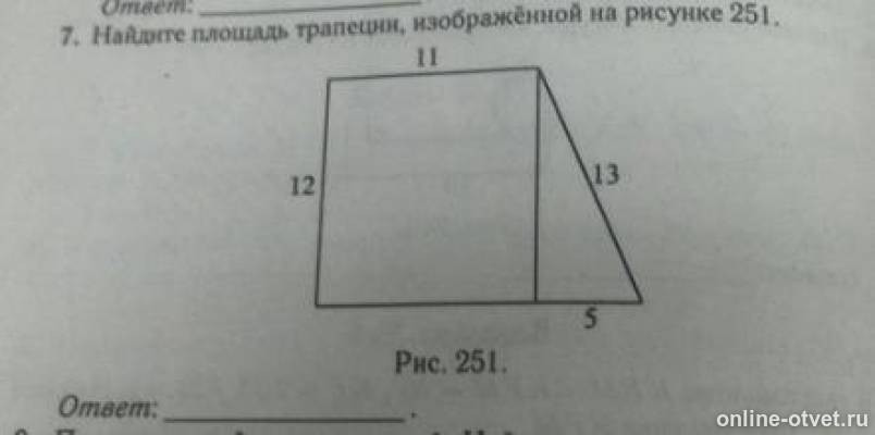 Изображение к вопросу