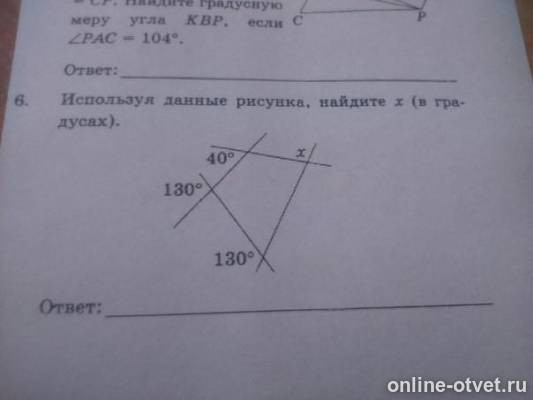 Изображение к вопросу