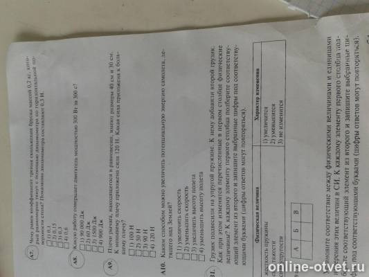 Изображение к вопросу