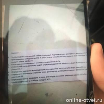 Изображение к вопросу