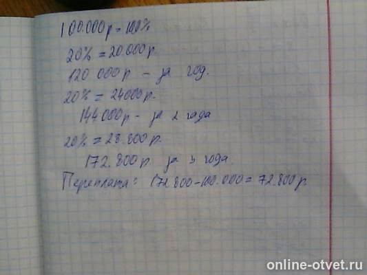 Изображение к ответу