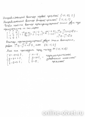 Изображение к ответу