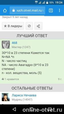 Изображение к ответу