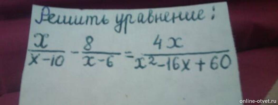 Изображение к вопросу