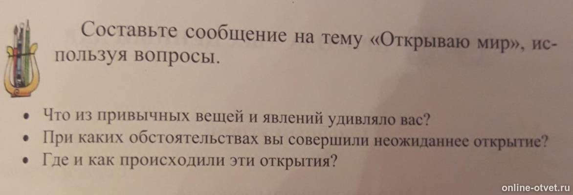 Изображение к вопросу
