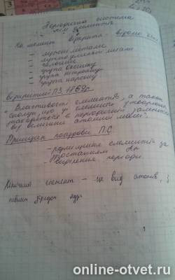 Изображение к ответу