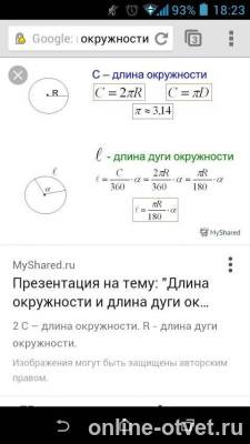 Изображение к ответу