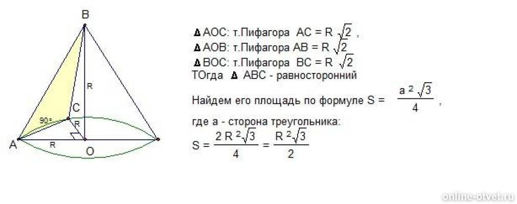 Изображение к ответу