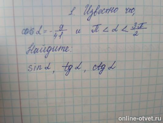 Изображение к вопросу