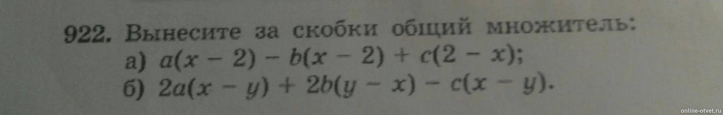 Изображение к вопросу