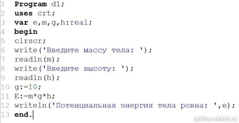 Изображение к ответу