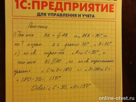 Изображение к ответу