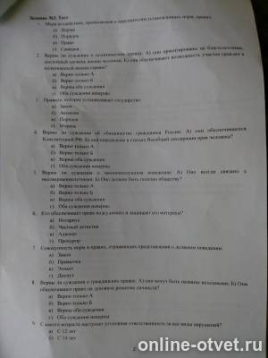 Изображение к вопросу