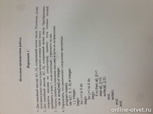 Изображение к вопросу