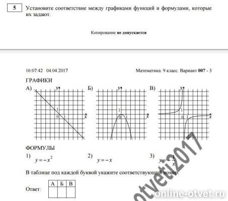 Изображение к вопросу